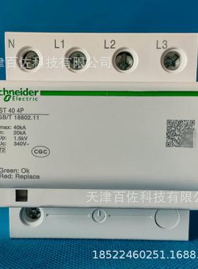 iPRU203P浪涌保护器A9L020300电涌保护器