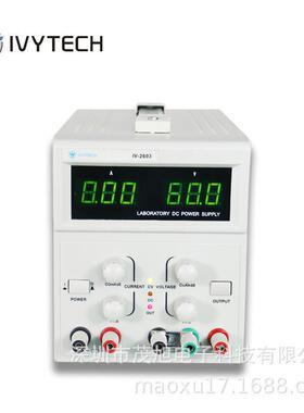 艾维泰科IV230330V3A*1/固定5V1A*1多路可调式线性直流稳压电源