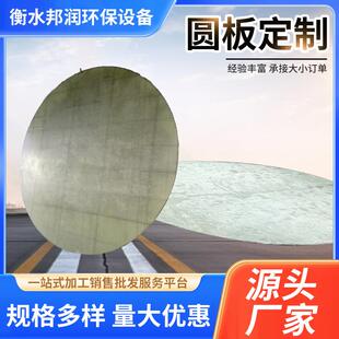 玻璃钢胶衣平板手糊工艺frp纤维板隔热保温冷库防腐板玻璃钢盖板