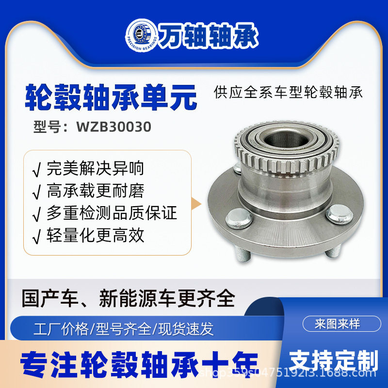 夏利N3 轮毂单元(后轮)*带齿圈*130713ABS