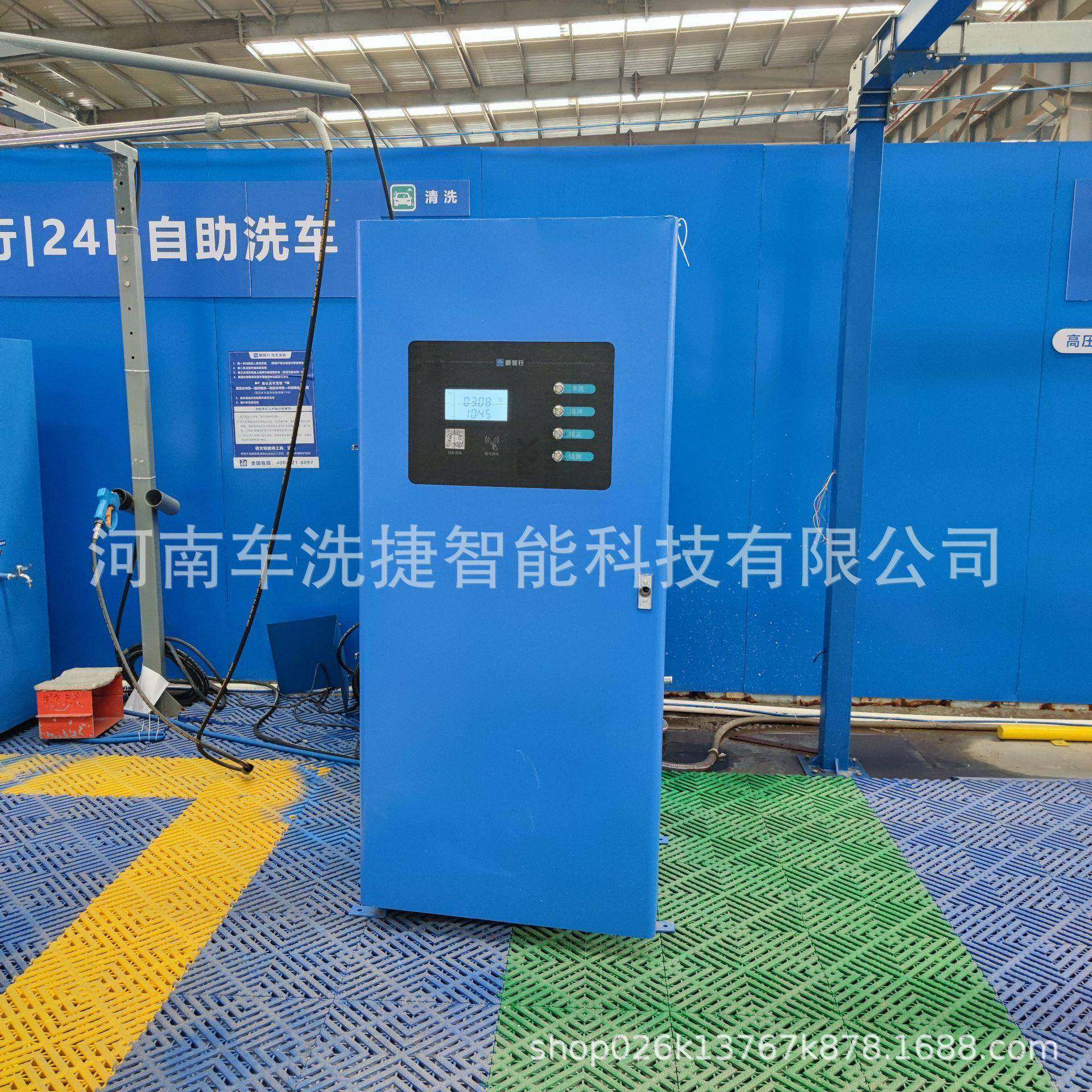商用共享智能自助洗车设备高压冲洗系统支持扫码刷卡双模式