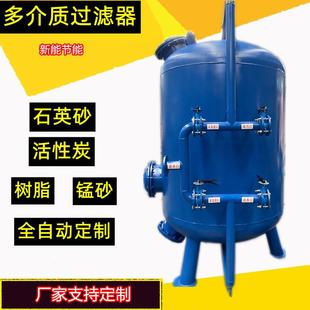 多介质过滤器石英砂活性炭过滤器锰砂过滤器浅层砂砂石过滤罐