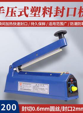 多奇手压SF-200封口机塑料袋手动商用小型家用薄膜塑封包装带切断