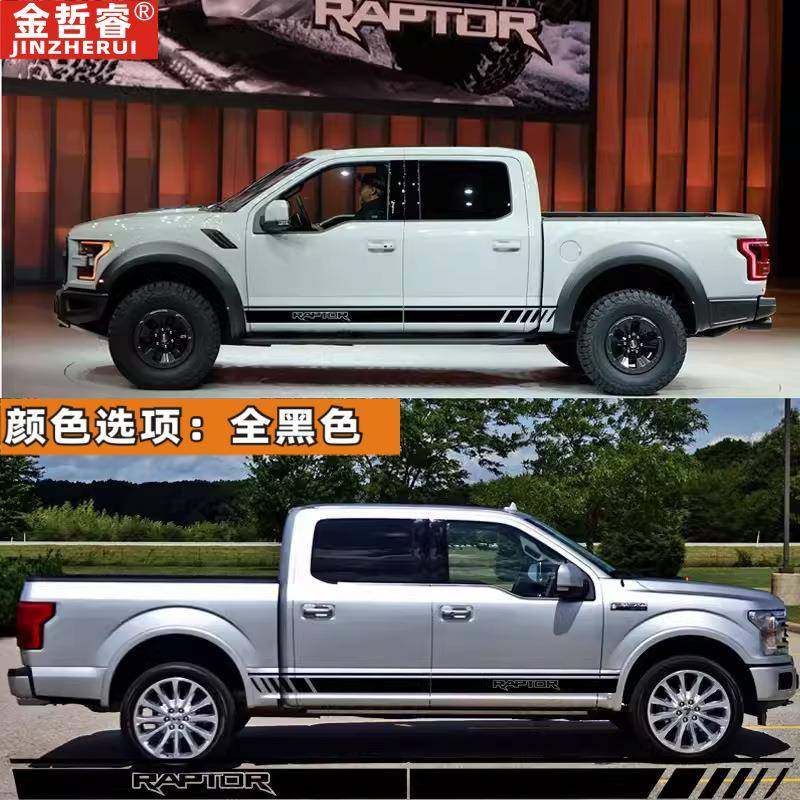 适用福特猛禽F150改装车身彩条侧裙装饰贴老款猛禽车贴拉花皮卡纸,节庆用品/礼品,新娘配件,淘宝优惠券,粉丝福利购,淘宝优惠卷