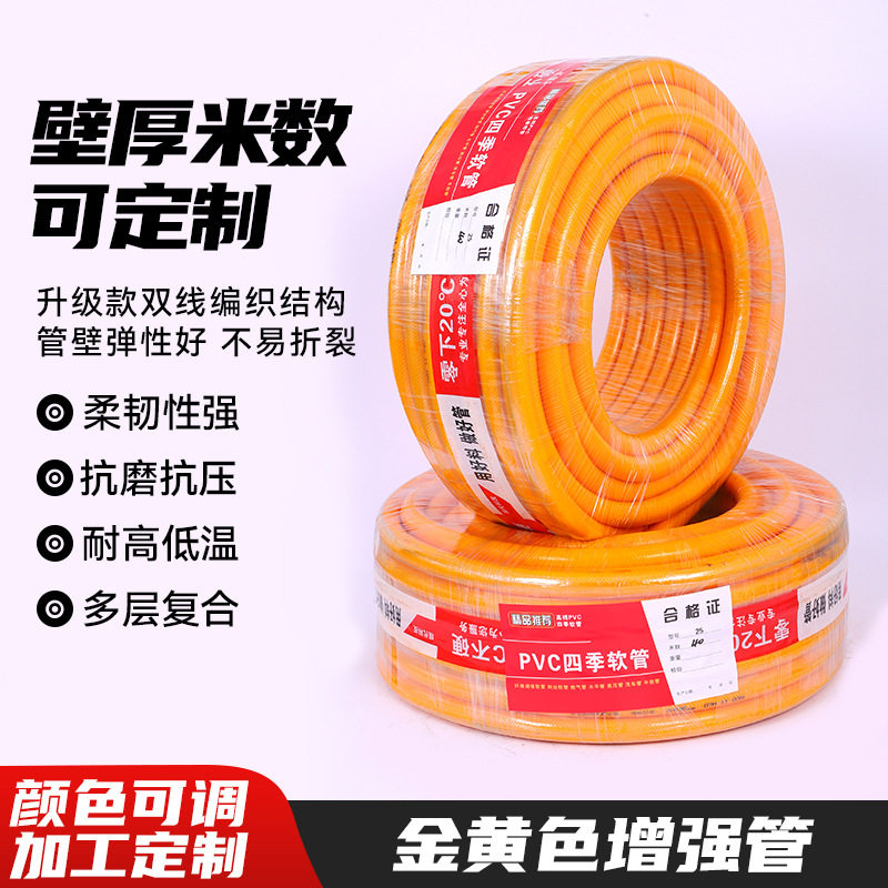 蛇皮管pvc塑料软管农用四季管黄色增强纤维管耐磨园林软管子PVC管