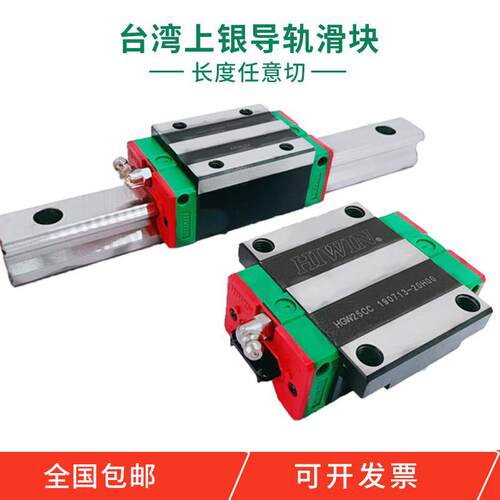 HG15HG20HG25HG30HG35HG45HG55HG65直线滑块导轨滑轨