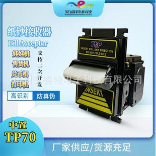 工厂直销BillAcceptor纸币接收器TOP纸钞机ICT纸钞接收器打印机
