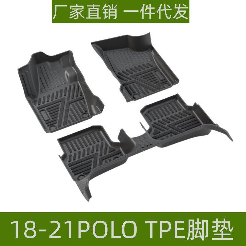 适用18-21POLO脚垫耐磨防水内饰改装易理环保TPE专车专用POLO脚垫,机械设备,其他机械设备,淘宝优惠券,粉丝福利购,淘宝优惠卷