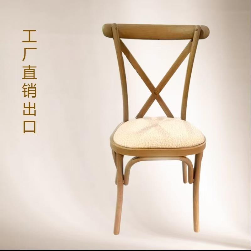 户外婚礼活动叉背椅餐椅现代家用休闲靠背椅复古椅艺术椅实木椅