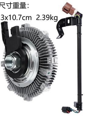 适用于福特电子散热器风扇离合器7L2Z8A616A6L2Z8A616BASK36720
