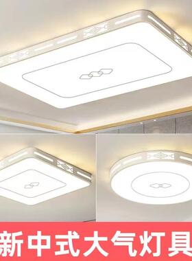 2026新款led吸顶灯客厅灯长方形大灯卧室灯室内简约灯新中式灯具