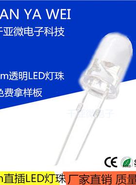 5mm圆头蜡烛闪黄色长脚F5蜡烛黄光抖动闪烁摇曳自闪led灯珠发光管