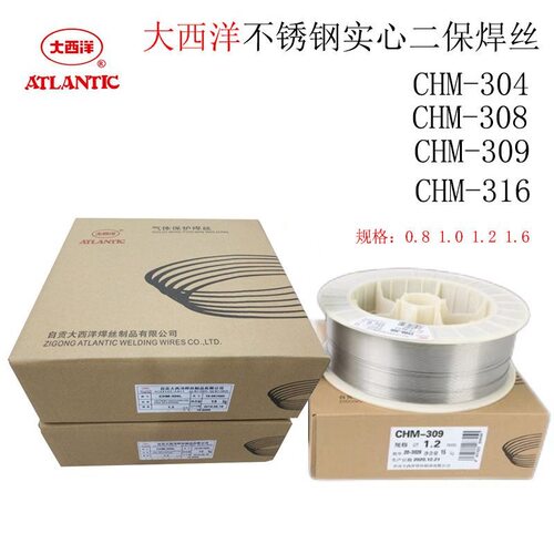 大西洋CHM2209R不锈钢MIG焊丝ER2209双相不锈钢实芯气保焊丝1.2mm