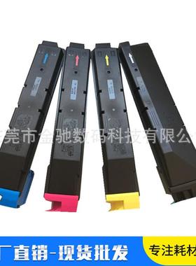 京瓷FS-C8650C8600粉盒碳粉TK-8600墨粉盒彩色粉盒