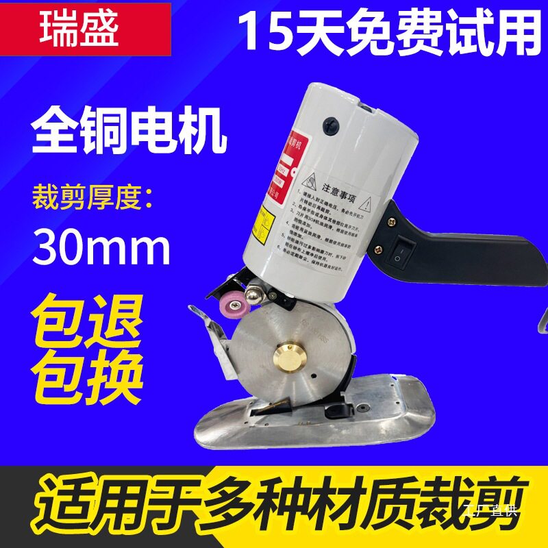 电动圆刀裁剪机服装电剪刀瑞盛90型皮革布料纸张手持式裁布军霞