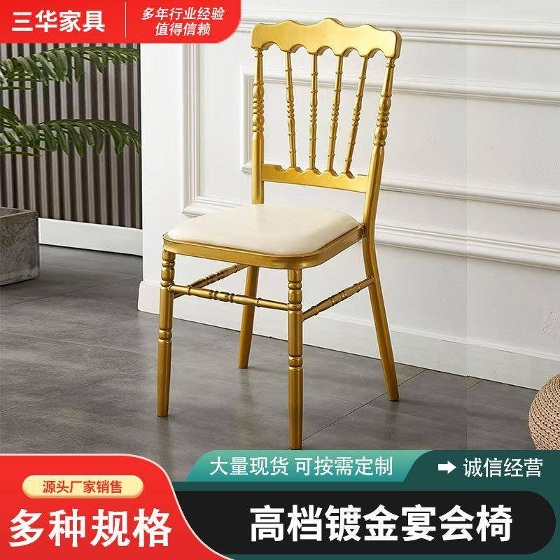 酒店椅子宴会椅餐厅太阳椅拿破仑椅户外婚庆竹节椅子饭店餐椅