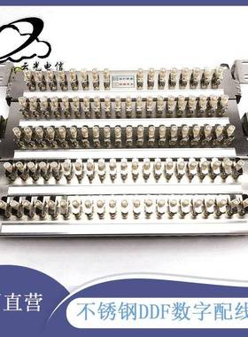 不锈钢DDF数字配线架8/10/16/20/21系统L9头单元2M配线19-21英寸