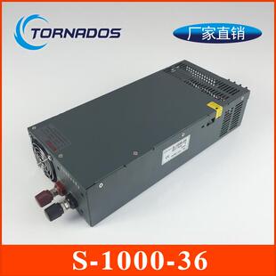1000W36V28A单组S-1000-36开关电源36V1000W直流电机加湿器电源