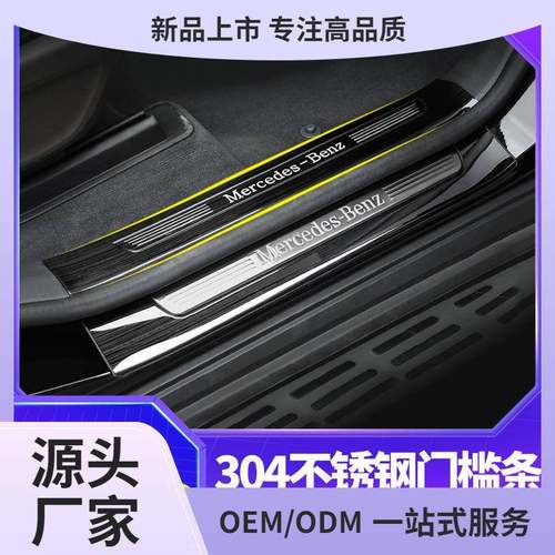 20-24款奔驰GLE350防踩门槛条GLS450不锈钢迎宾踏板改装车内用品