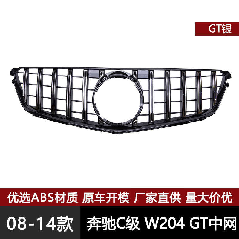 适用于奔驰C级W204改装AMG中网C200C300改装前格栅中网蜂窝