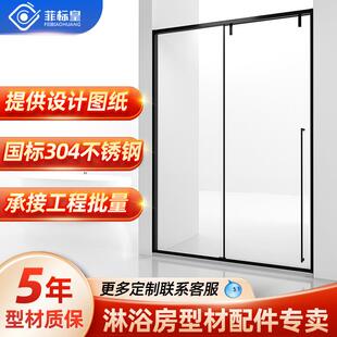 极简淋浴房型材配件一字型卫生间推拉移门浴室干湿分离隔断不锈钢