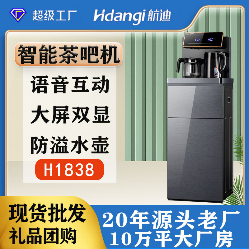 茶吧机家用语音控制触屏下水桶立式冷热饮水机批发遥控遥控触控