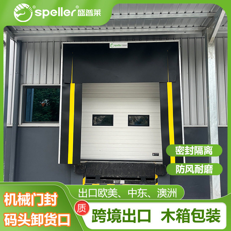 出口跨境机械门封物流码头卸货口防撞门封门罩工业级耐磨PVC门封