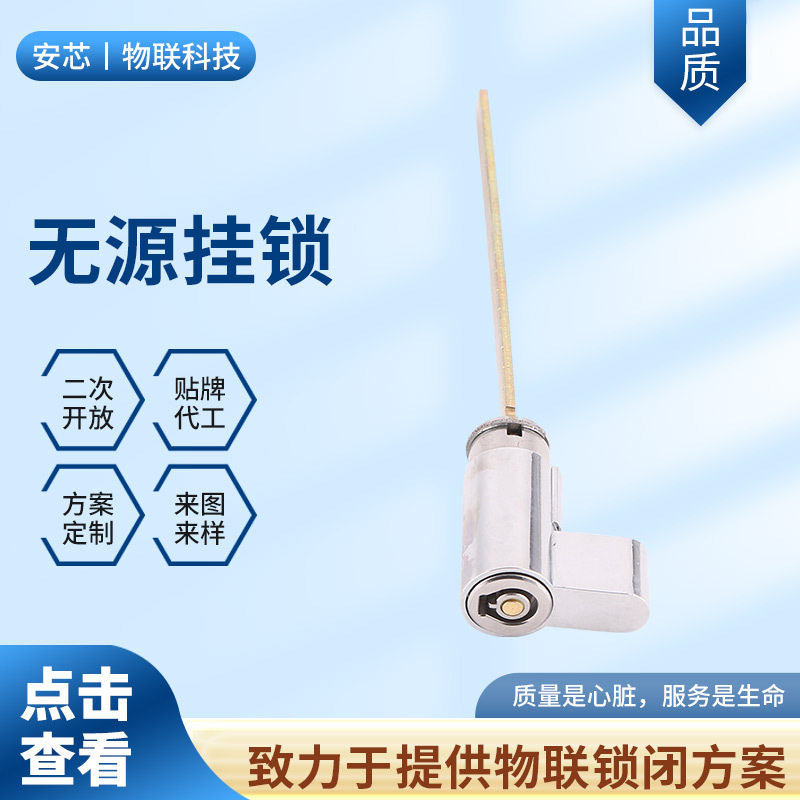源头厂家批发电控锁单元门禁无源挂锁锁芯配件门禁电子锁芯基站