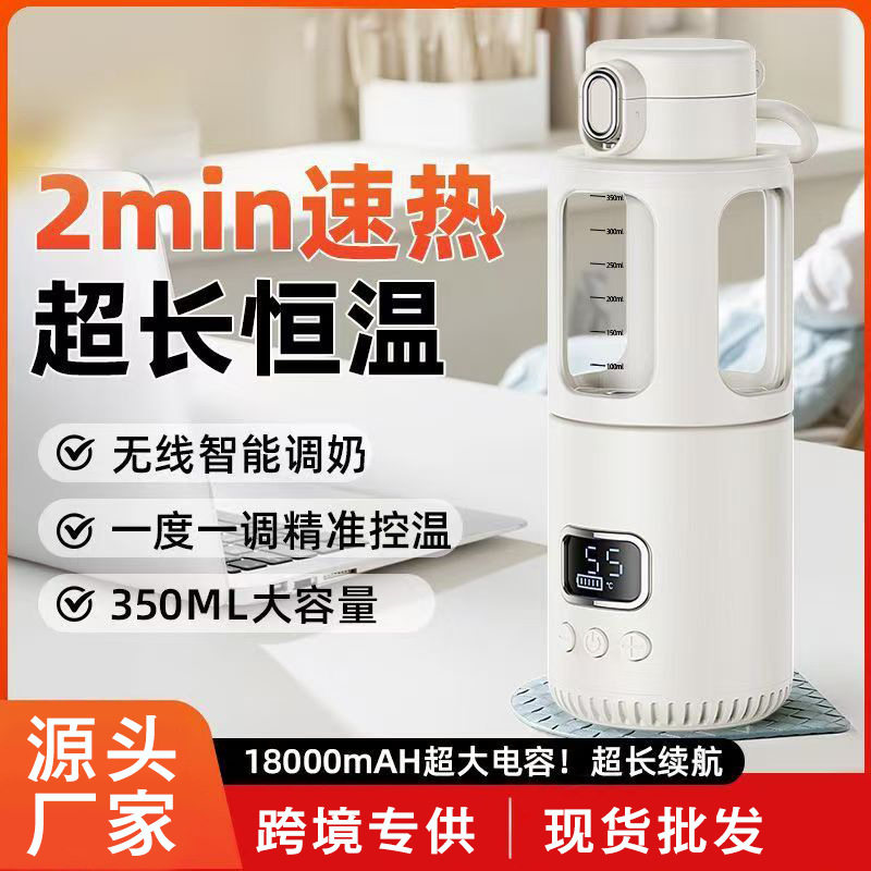 便携式恒温壶调奶器无线加热恒温杯婴儿烧水保温壶外出冲泡奶神器
