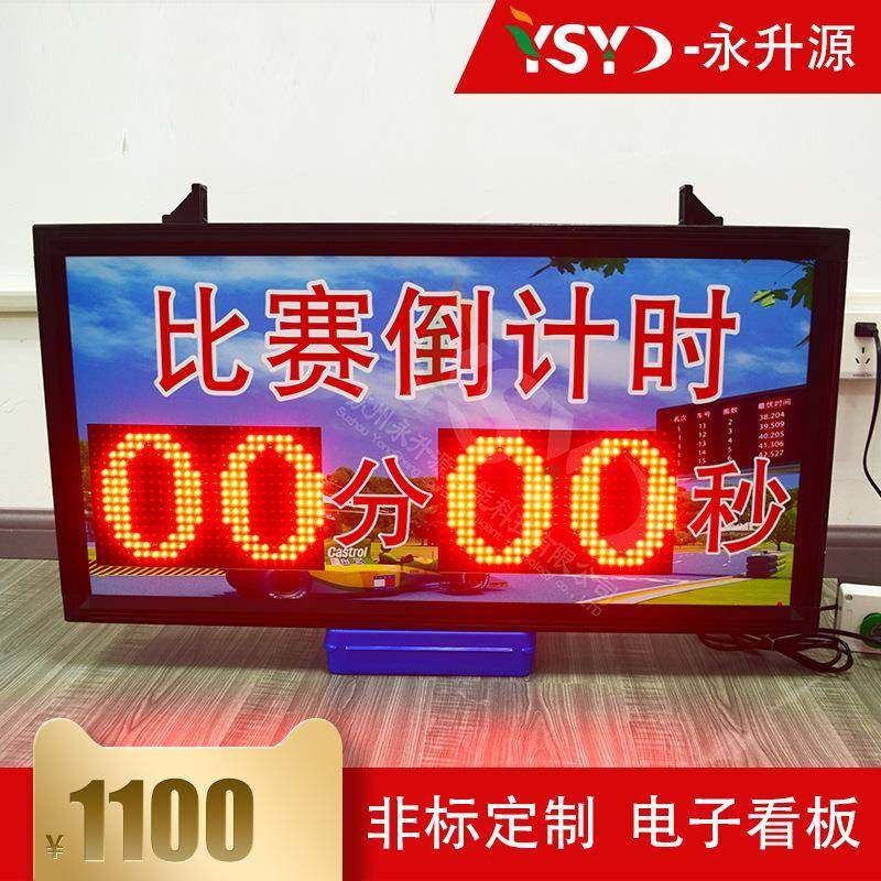 倒计时显示屏卡丁车比赛倒计时时钟屏电子看板单红色单元板,机械设备,其他机械设备,淘宝优惠券,粉丝福利购,淘宝优惠卷