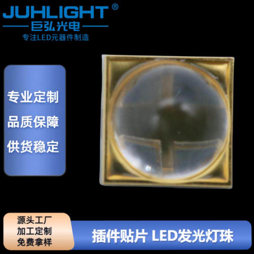 6868紫光led灯珠10w大功率水质检测UV紫光灯340-345nmLED贴片