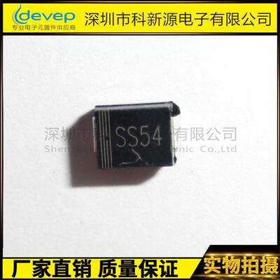 肖特基整流二极管SS54SR540SMB封装40V肖特基二极管5A大电流