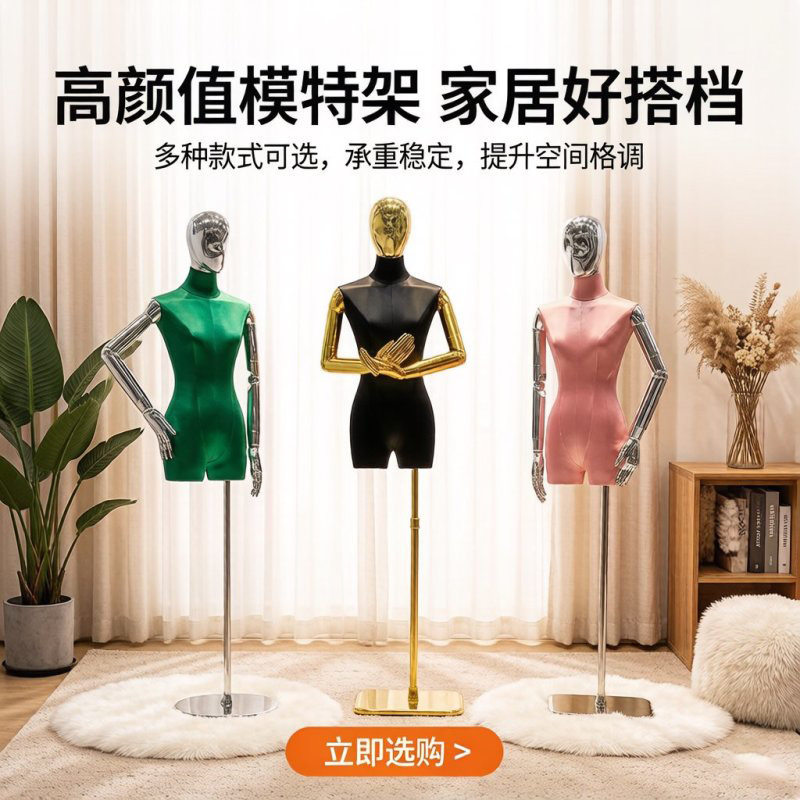 高端彩色丝绸缎韩版小胸锁骨女装模特道具展示架电镀手头橱窗模特