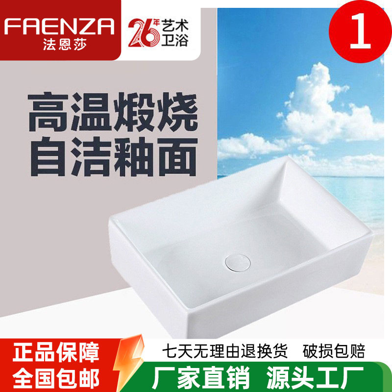 法?恩莎厂家洗手间方形圆形卫生间陶瓷艺术盆简约时尚大方台上盆