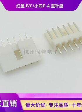 红星接插件JVC/小四P-2AHX25025-2A3A4A5A6A7A8A9A直针