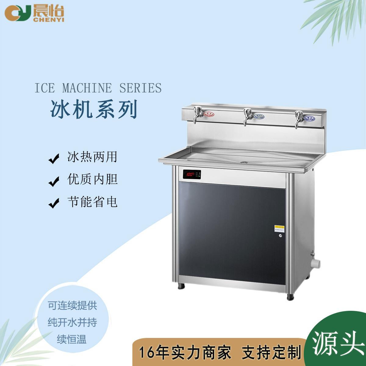 晨怡饮水机冷热款和温热款立式商用款和款开水机