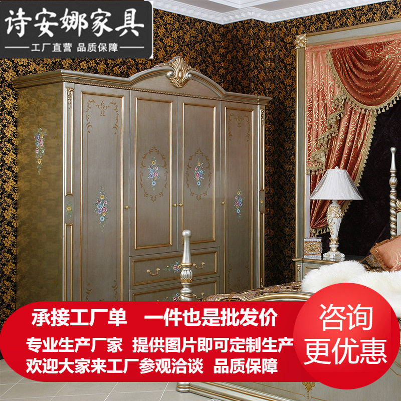 欧式卧室家具实木纯手工雕花大户型带抽四门衣柜