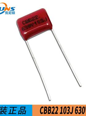 金属化薄膜高频电容器630V103J脚距10mm10nF630VCBB电容