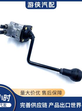 原厂换挡器林海步阳4.6.14.0020LU03036321729B8E0-1801A-00-0