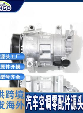 适用雪铁龙C42014压缩机780389447150-914544715091409N00016