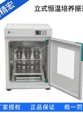 上海精宏ZDP-150AZDP-250A恒温培养振荡器