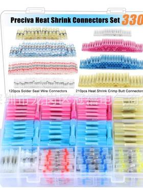330PCS盒装防水热缩绝缘端子BHT热缩中间接线中接管端子