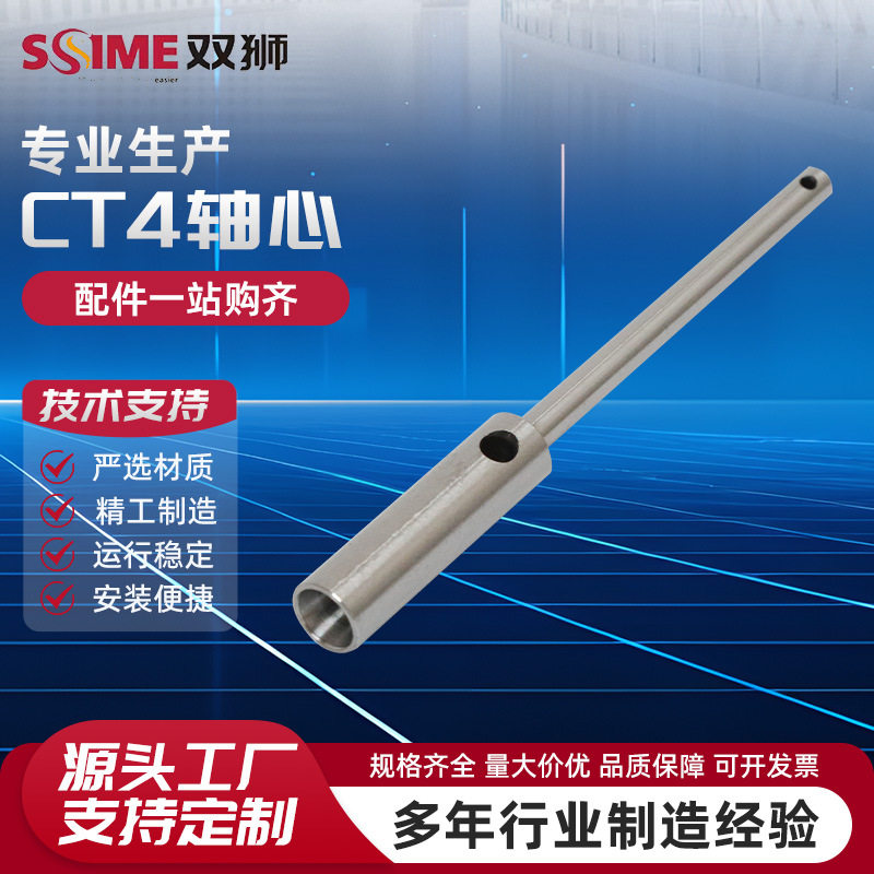 CT4轴心攻牙机输出轴CT型轴芯多轴器CT机床附件钻床攻牙机附件
