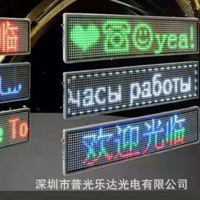 电子屏p10门头滚动条屏门头LED显示屏门头走字条屏门头彩屏户外显