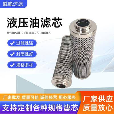LH0660D010BN3HC液压油滤芯压力管路吸油回油过滤器油滤芯LH0990D
