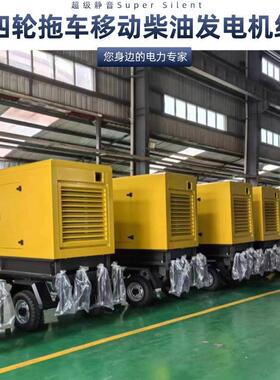 20kw/25kva广西玉柴柴油发电机组静音拖车型东风康明斯移动拖车