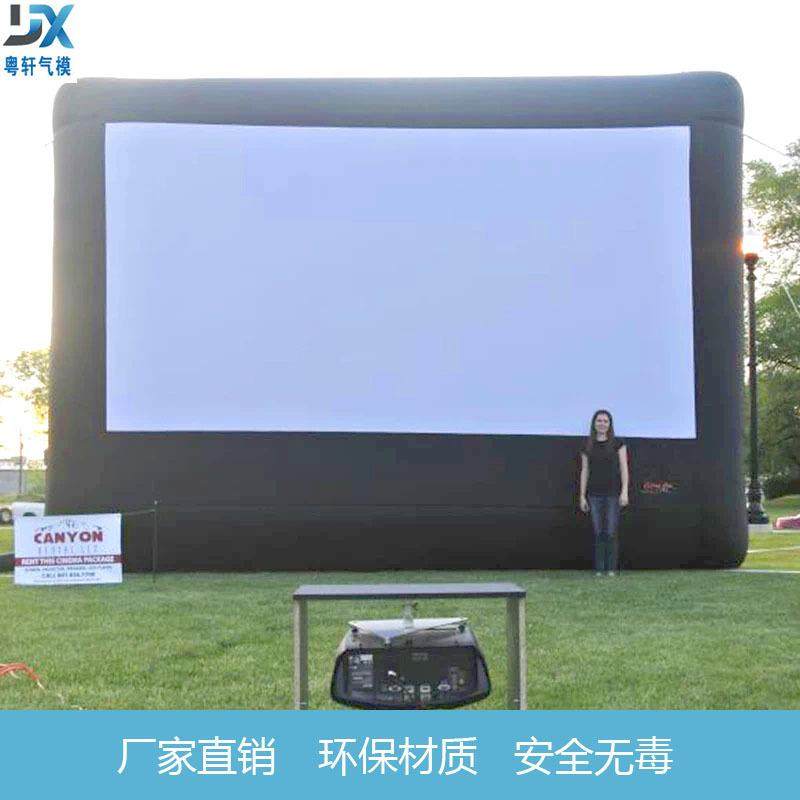 外贸出口充气电影屏幕户外播放电影广告屏幕移动电影屏幕便携式