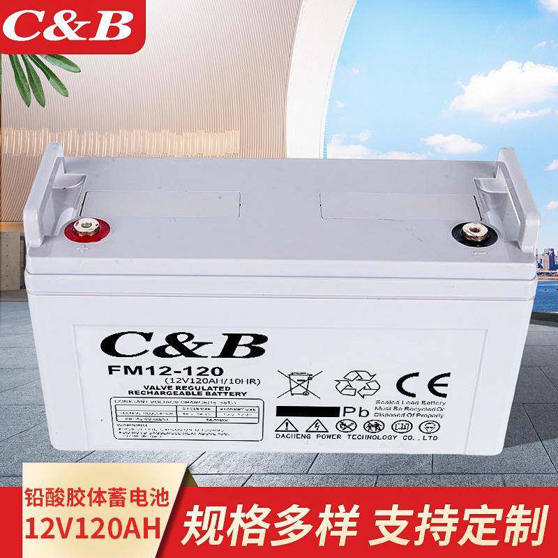 12V120AH胶体太阳能路灯电池家庭储能户外工程蓄电瓶