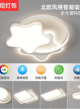 客厅几何吸顶灯北欧风现代简约大气防蓝光护眼房间卧室led大厅灯