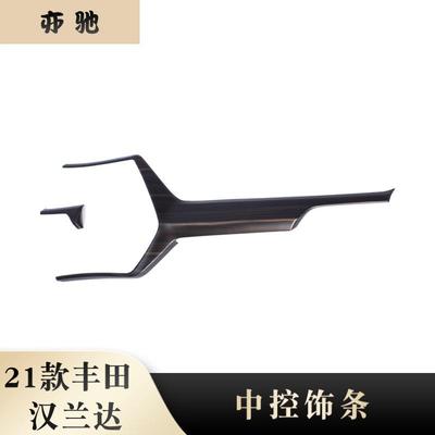 适用于22款丰田汉兰达改装highlander大中控面板装饰亚银亮条H